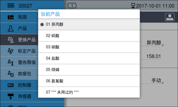 V10 Controller screenshot - Product selection selection field, Liquisonic